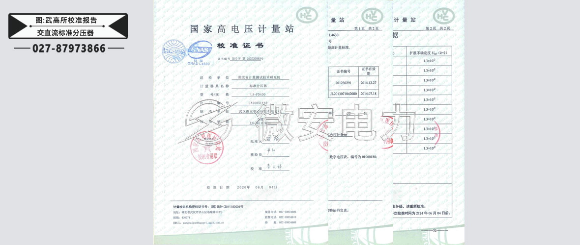 直流標(biāo)準(zhǔn)分壓器