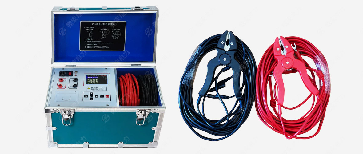 變壓器直流電阻測試儀標(biāo)準(zhǔn)配置 變壓器直流電阻測試儀標(biāo)準(zhǔn)配置