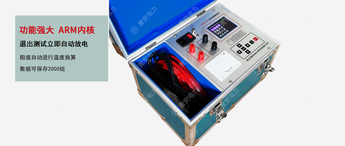 變壓器直流電阻測試儀標(biāo)配 變壓器直流電阻測試儀標(biāo)配