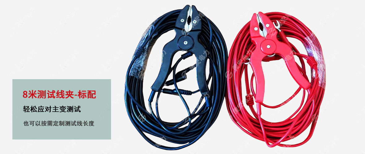 變壓器直流電阻測試儀測試線 變壓器直流電阻測試儀測試線