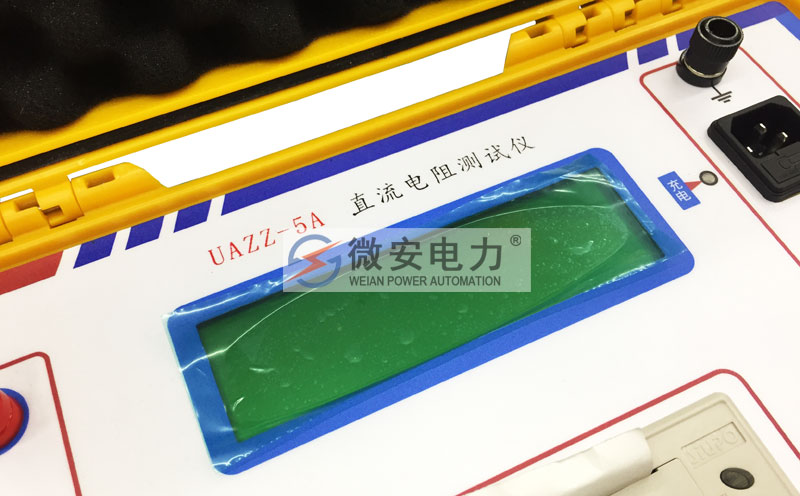 5A直流電阻測(cè)試儀