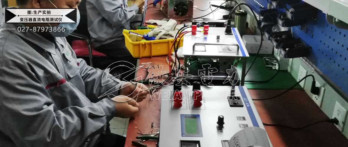 50A變壓器直流電阻測試儀生產實拍
