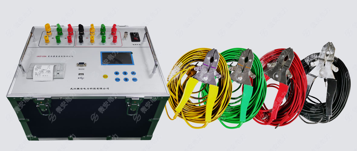 三通道直流電阻測試儀標準配置 三通道直流電阻測試儀標準配置