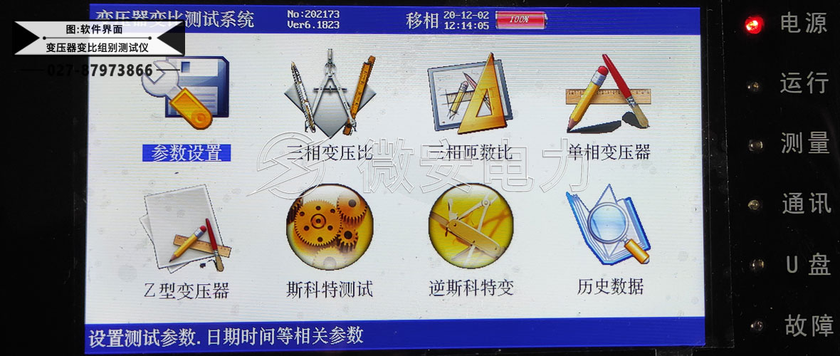 特種變壓器變比測試儀