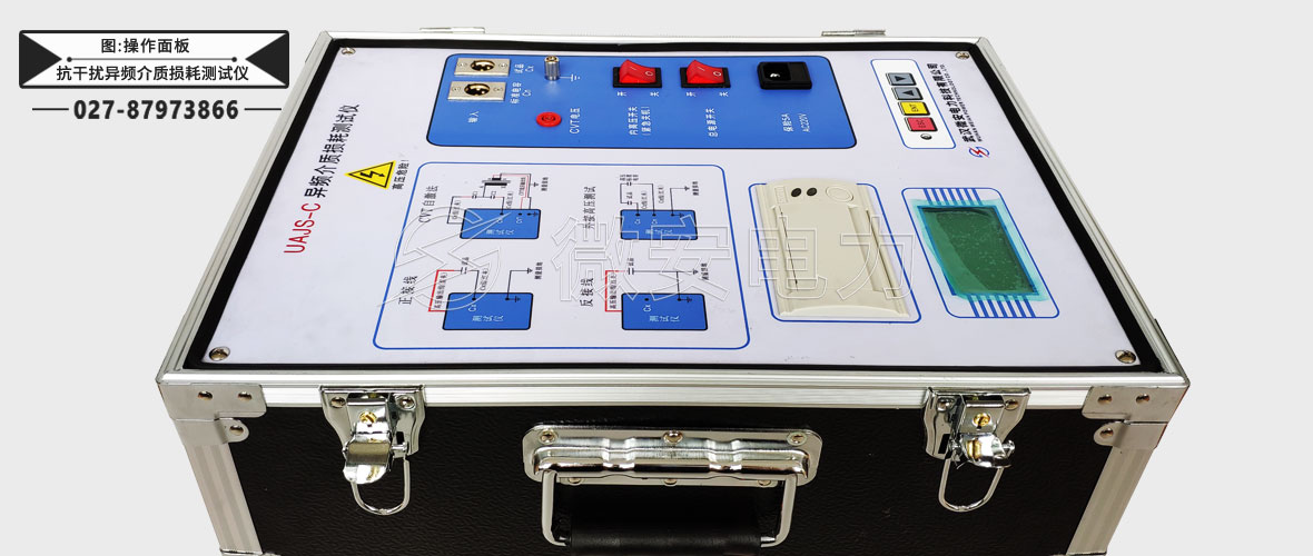 抗干擾異頻介質(zhì)損耗測試儀