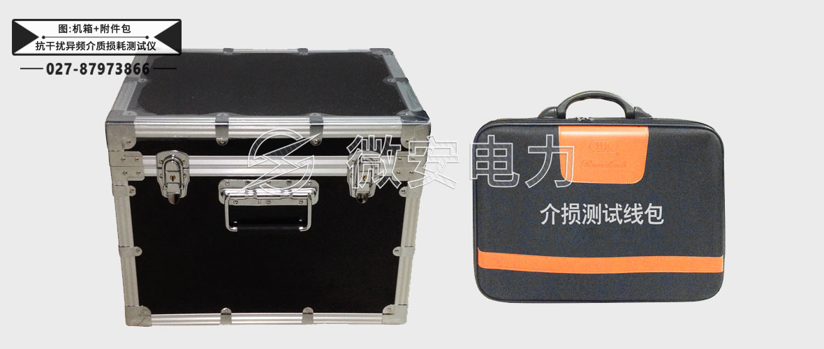 抗干擾異頻介質(zhì)損耗測試儀