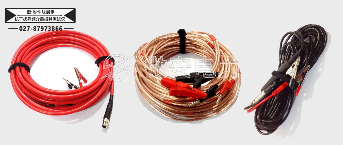 抗干擾異頻介質(zhì)損耗測試儀