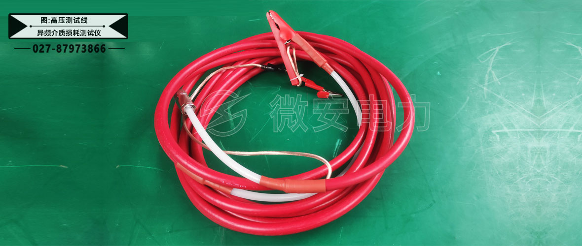 異頻介質(zhì)損耗測試儀