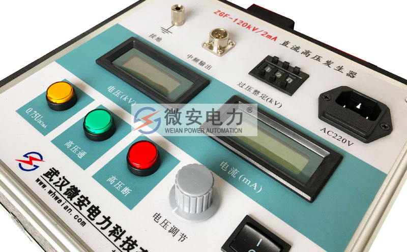 直流高壓發(fā)生器