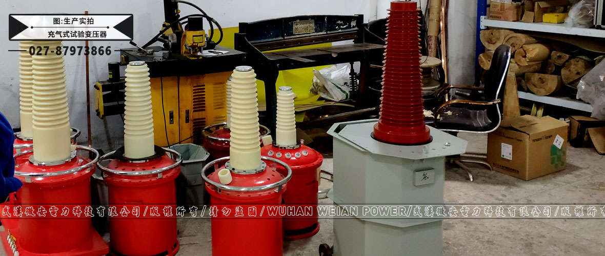 充氣式試驗變壓器生產(chǎn)實拍