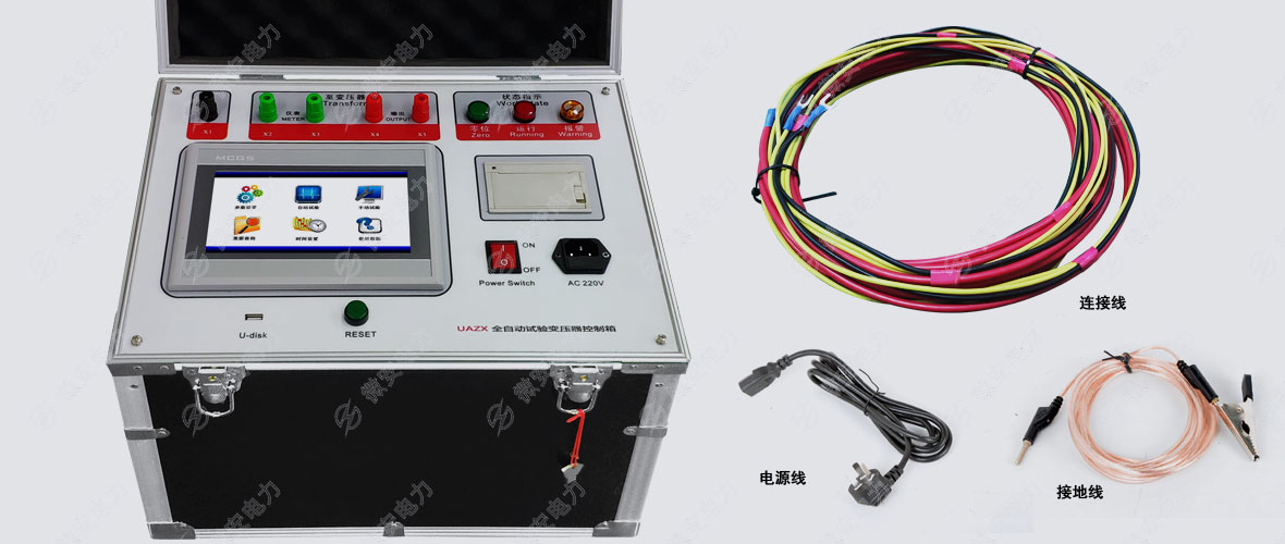 全自動(dòng)試驗(yàn)變壓器控制箱 全自動(dòng)試驗(yàn)變壓器控制箱