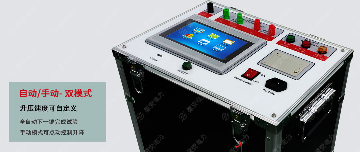 全自動(dòng)試驗(yàn)變壓器控制箱 全自動(dòng)試驗(yàn)變壓器控制箱