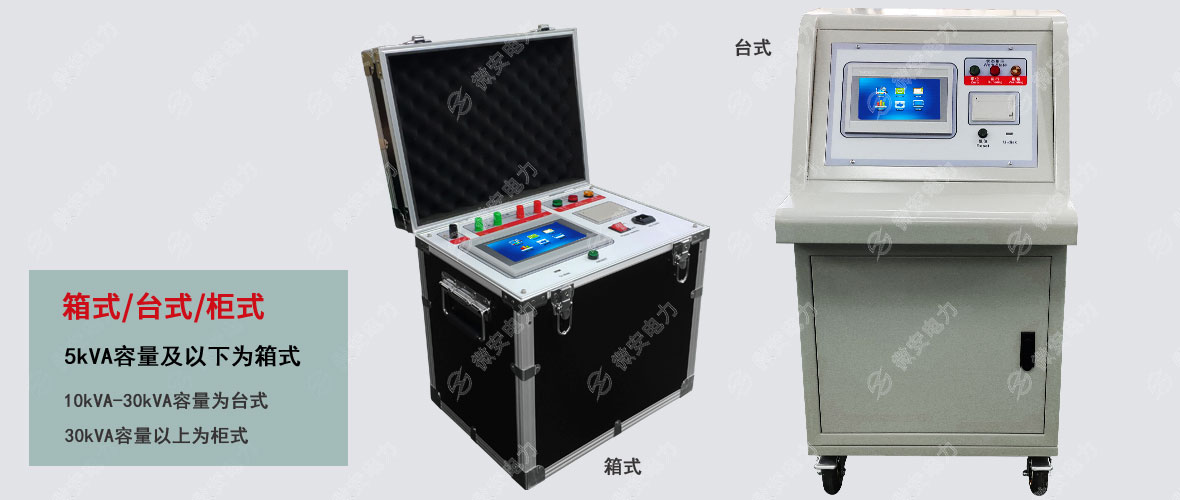 全自動(dòng)試驗(yàn)變壓器控制箱 全自動(dòng)試驗(yàn)變壓器控制箱