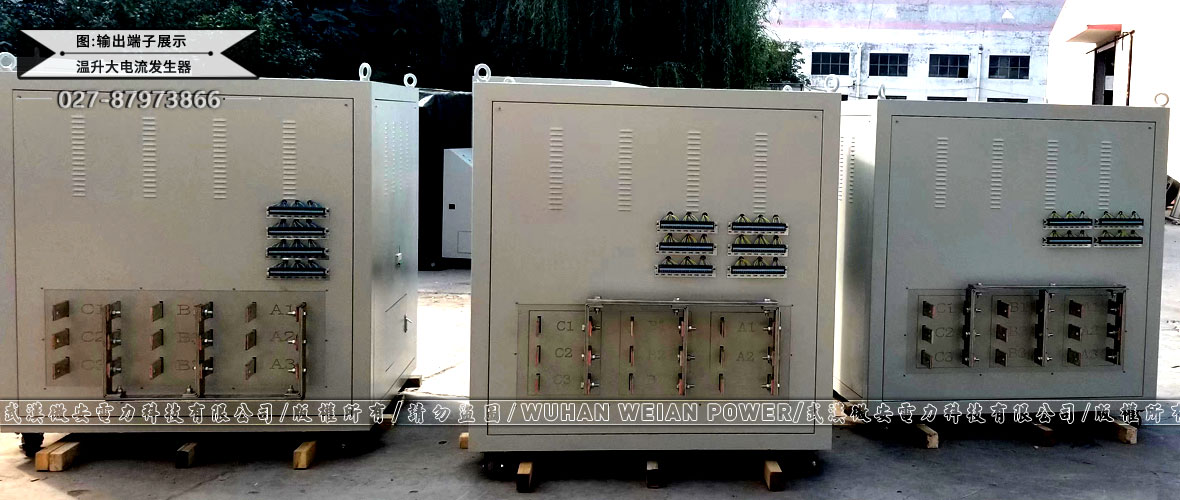 溫升大電流發(fā)生器輸出端子展示