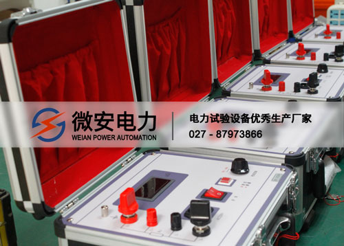 回路電阻測試儀