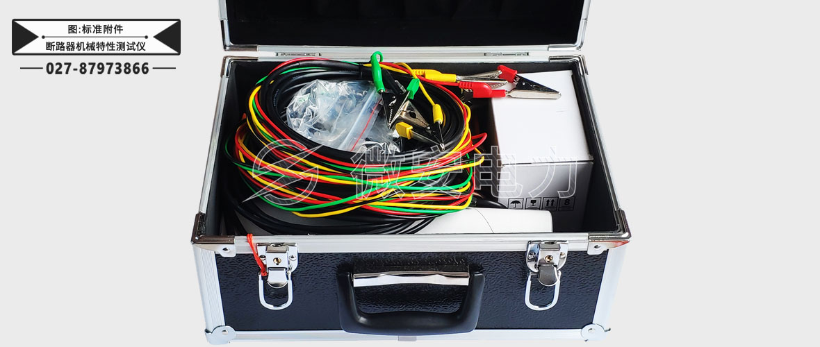 斷路器機械特性測試儀附件線