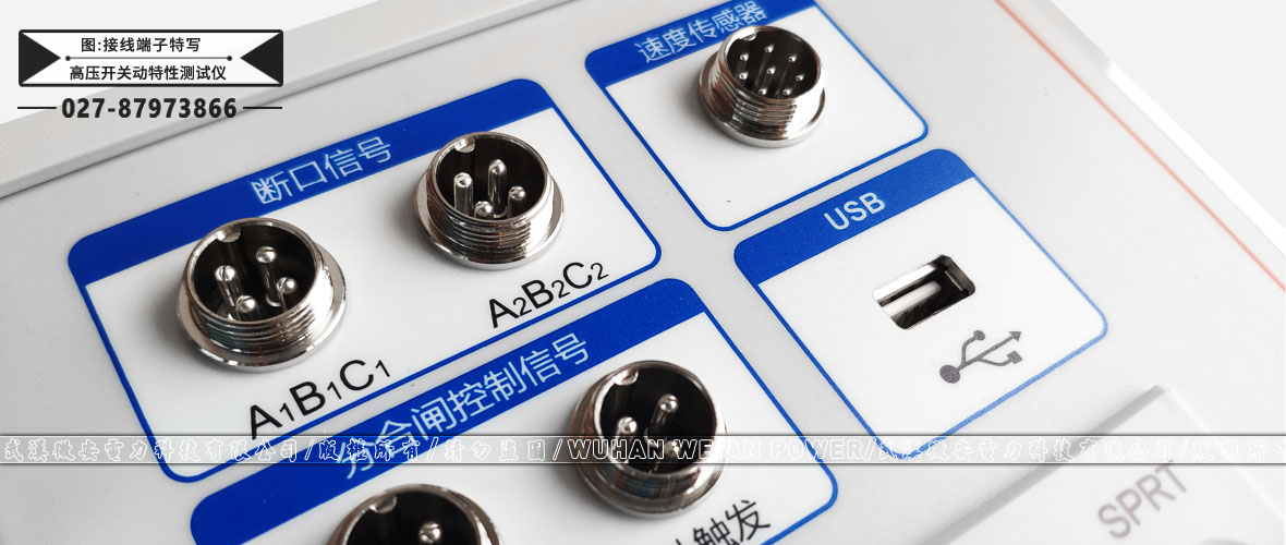 高壓開關(guān)機械特性測試儀