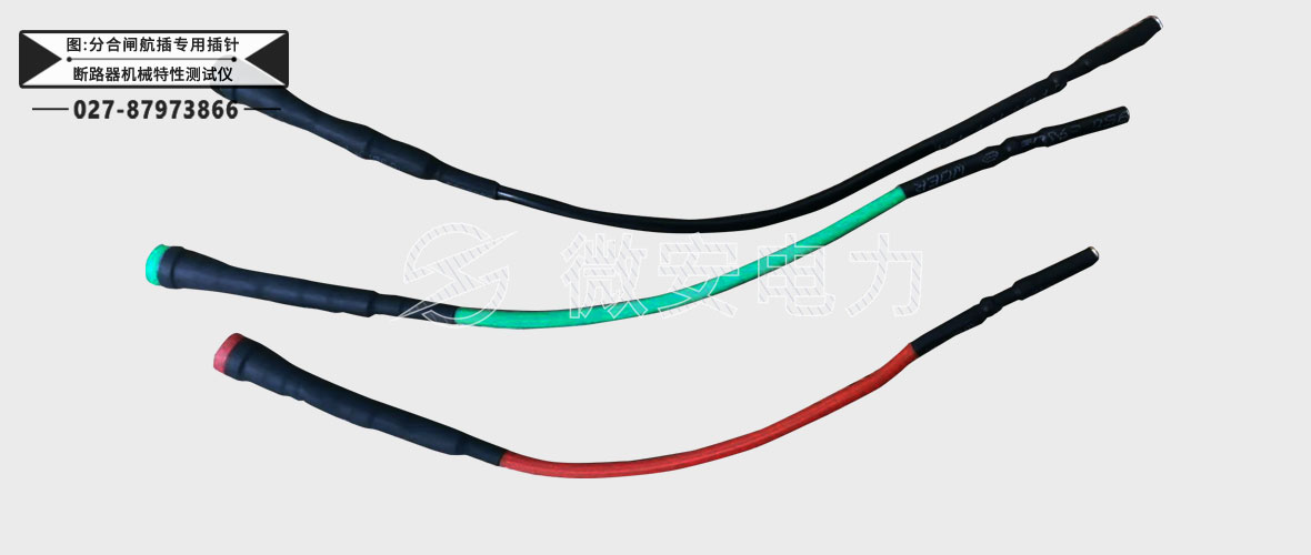 斷路器機械特性測試儀