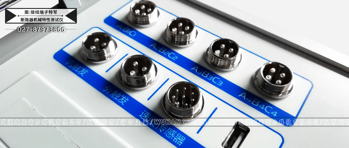 斷路器機(jī)械特性測試儀 斷路器機(jī)械特性測試儀