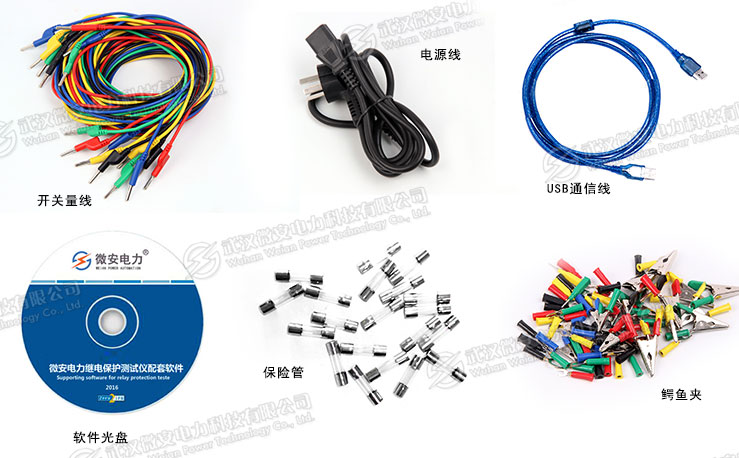 六相繼電保護(hù)測(cè)試儀 六相繼電保護(hù)測(cè)試儀