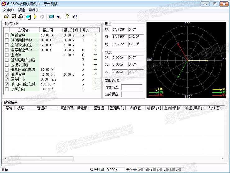 六相繼電保護(hù)測(cè)試儀 六相繼電保護(hù)測(cè)試儀