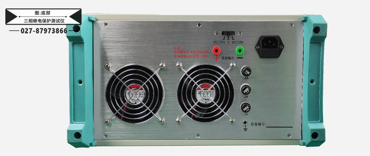 三相繼電保護(hù)測(cè)試儀底部