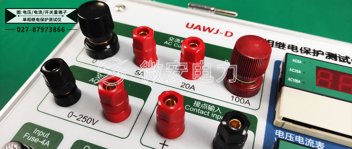 單相繼電保護(hù)測(cè)試儀
